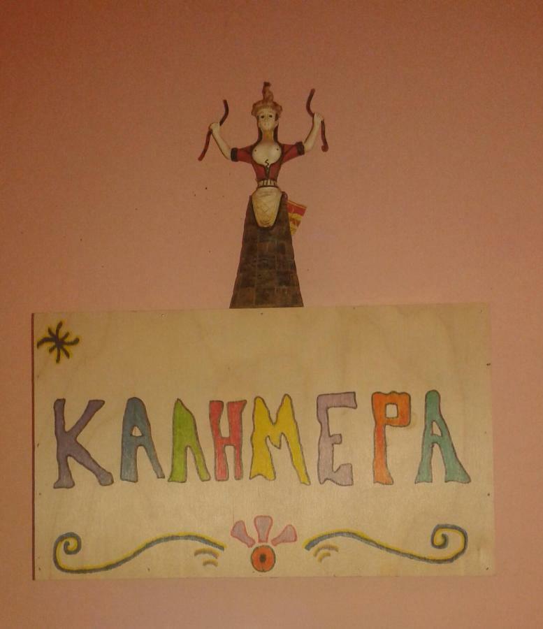 Αmmos Rooms Palaiochora Bagian luar foto